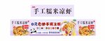手工糯米滋海报展示