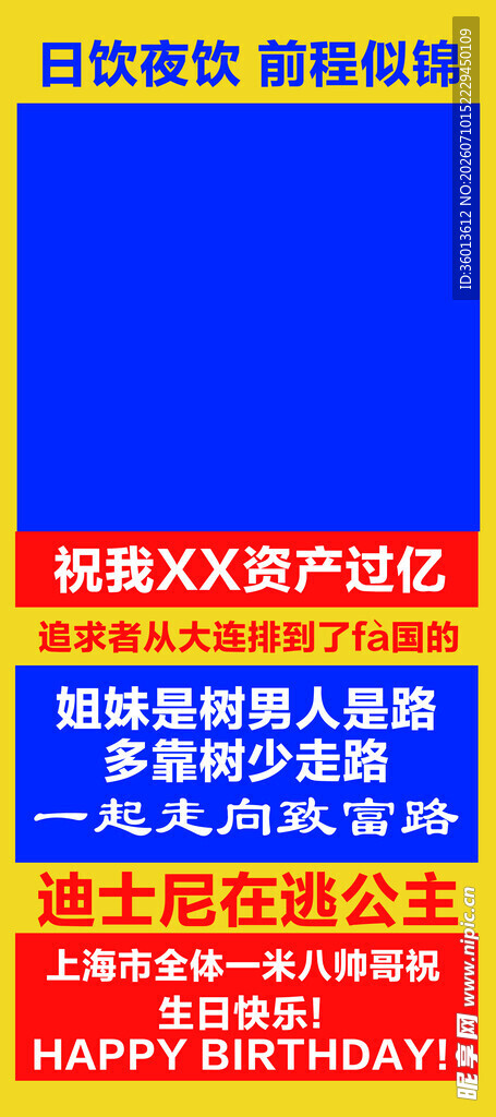 土味生日海报 椰汁