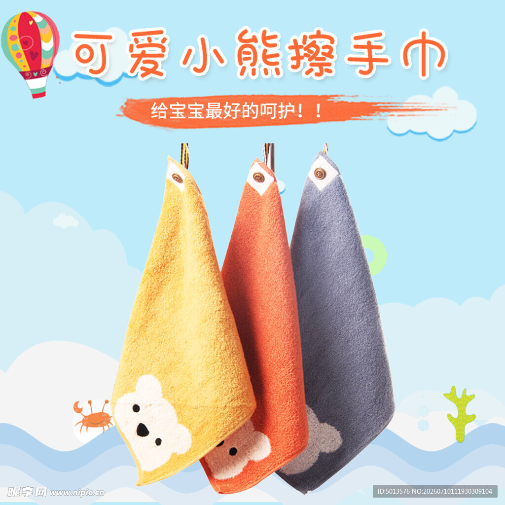 主图
