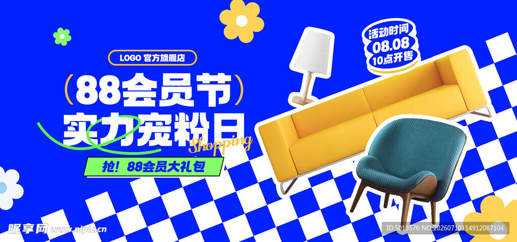 88会员节海报