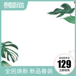 主图