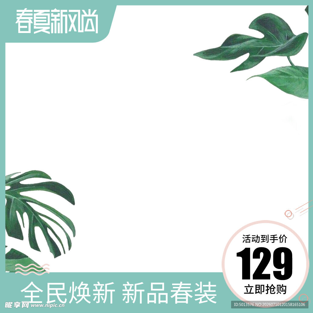 主图