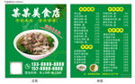 美食代金券