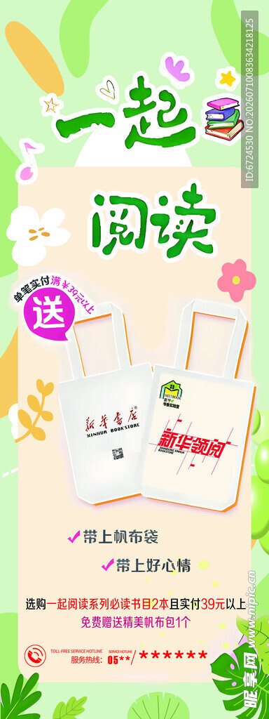 一起阅读