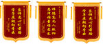 三面锦旗展示托管