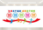 运动励志文化墙