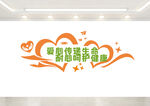 医院文化墙