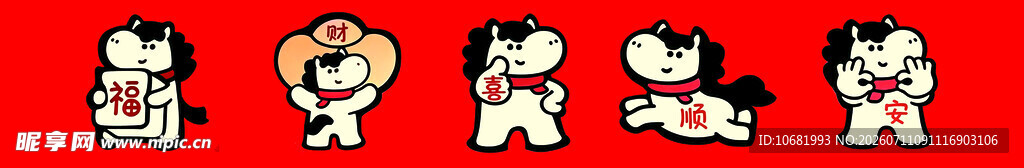 小马