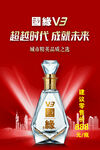 国缘V3