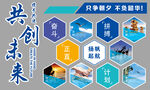 青少年科技共创未来海报
