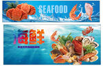 海鲜图