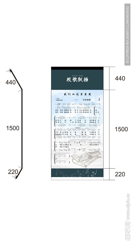展板 不锈钢 异形