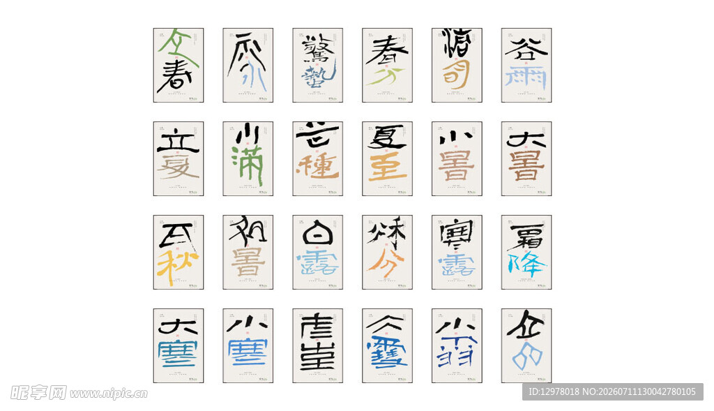卡通风格动物角色插画