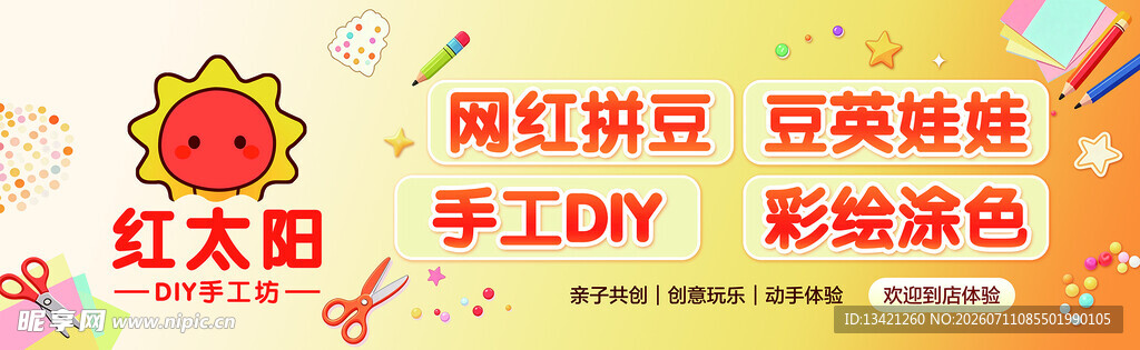 手工DIY 网红拼豆 彩绘涂色