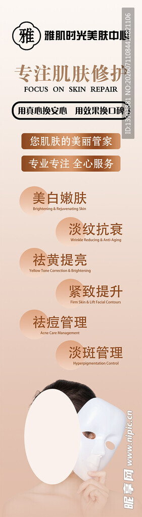 美容