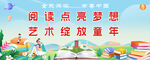 全民阅读海报