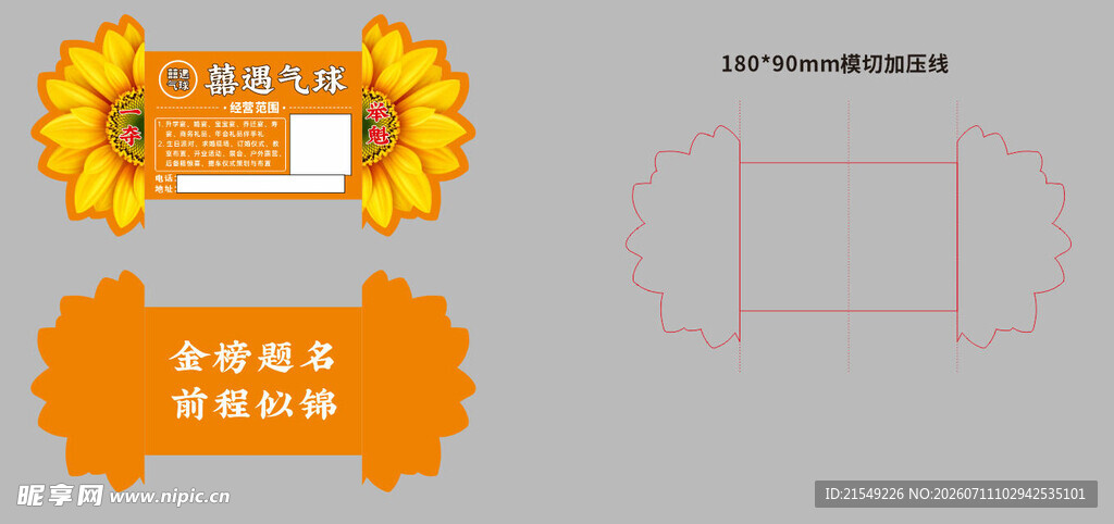 向日葵卡片 