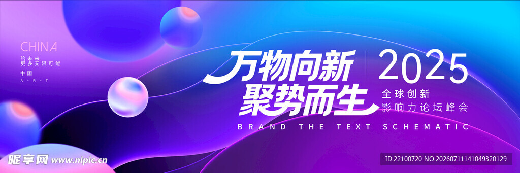 科技峰会