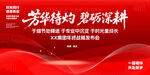 发布会