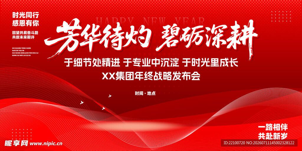 发布会