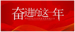 表彰大会
