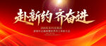表彰大会 
