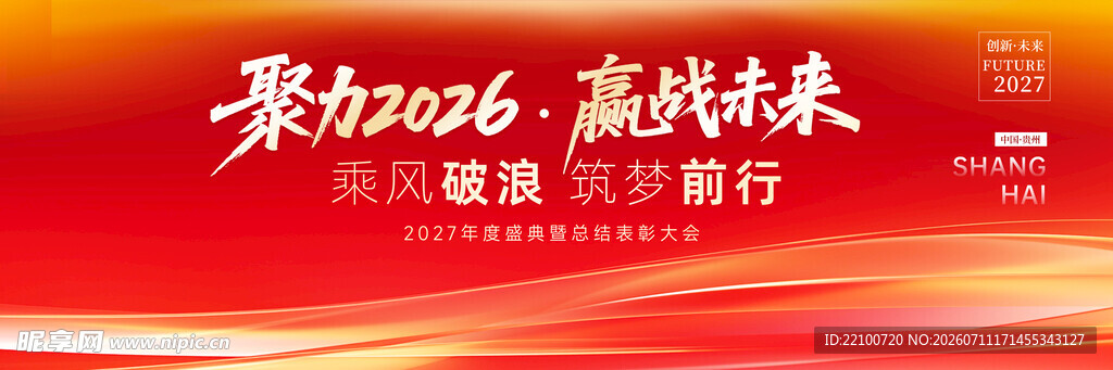 庆典活动 