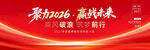 表彰大会 
