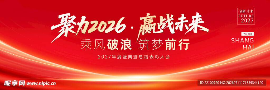 表彰大会 