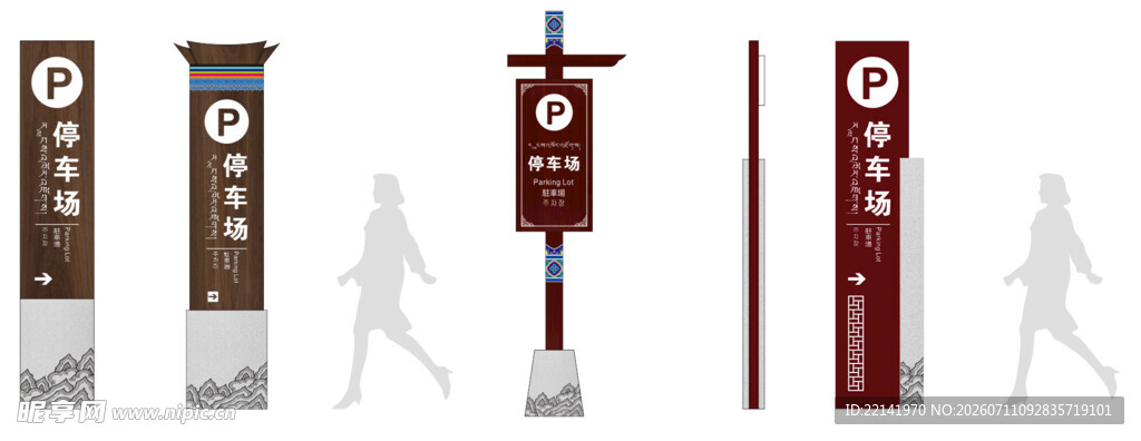 景区导视