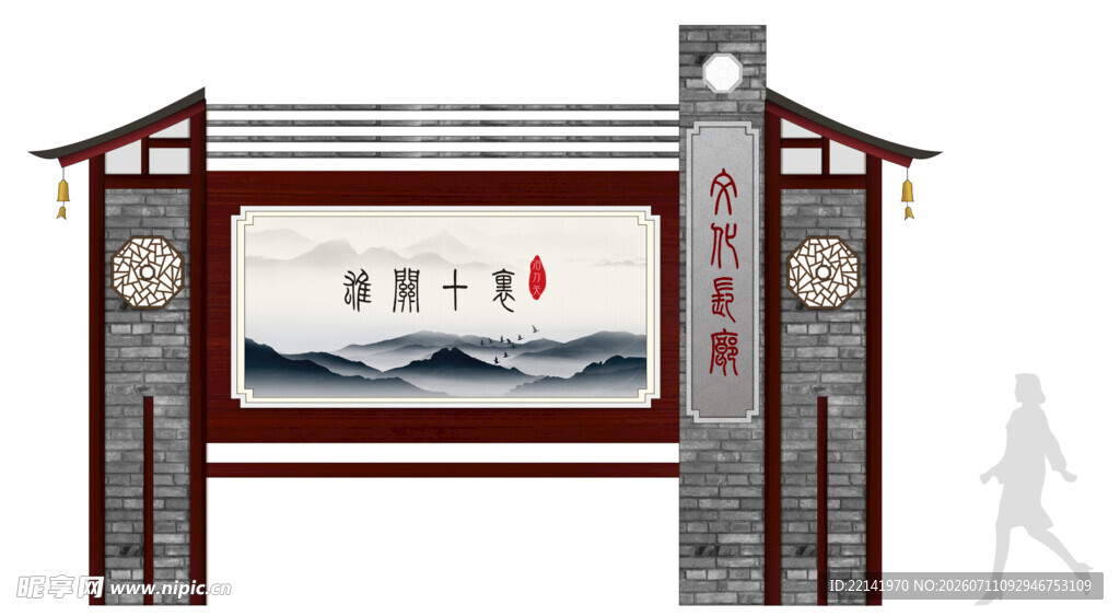 景区导视