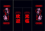 美容养生玻璃门贴