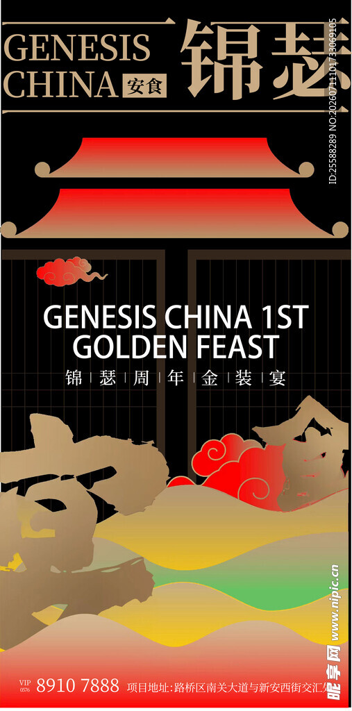 美食海报