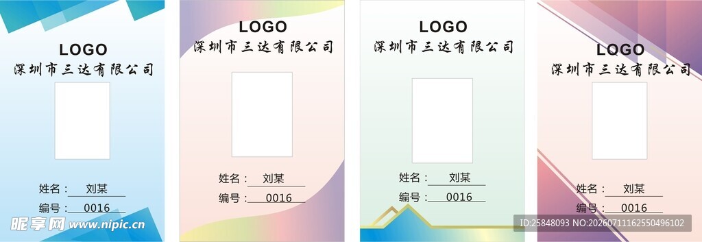 工作照竽