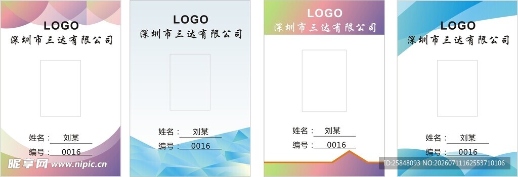多彩渐变风格名片设计模板