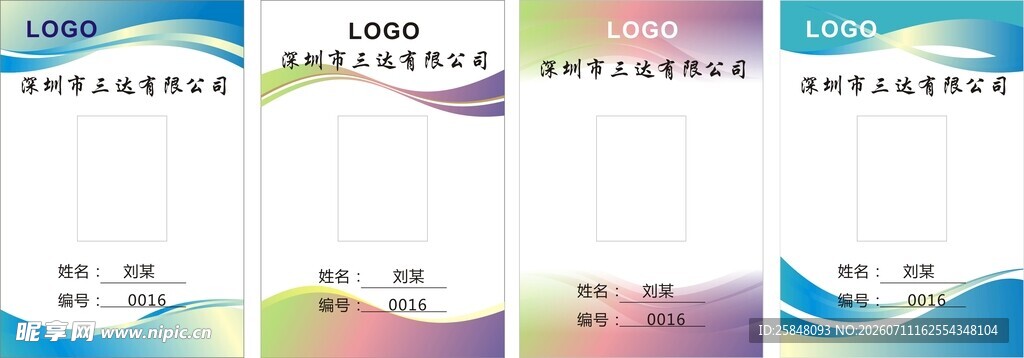 多彩渐变名片设计模板
