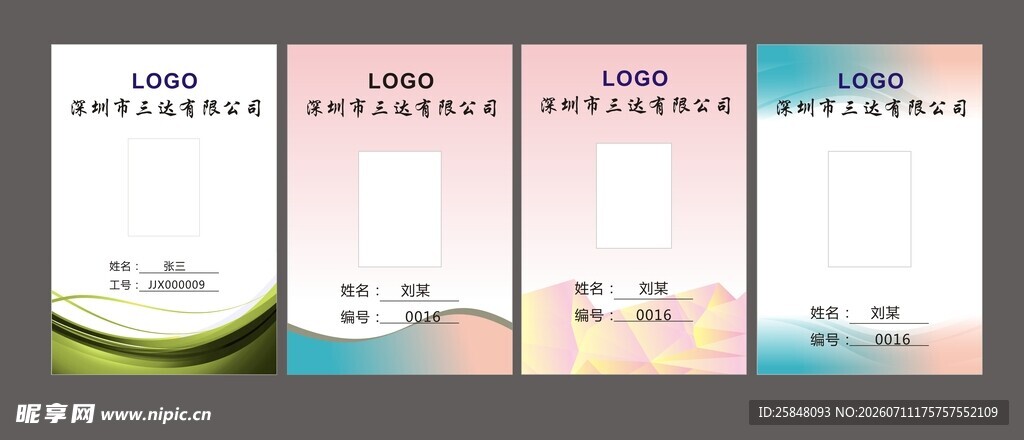 简约商务风名片设计模板
