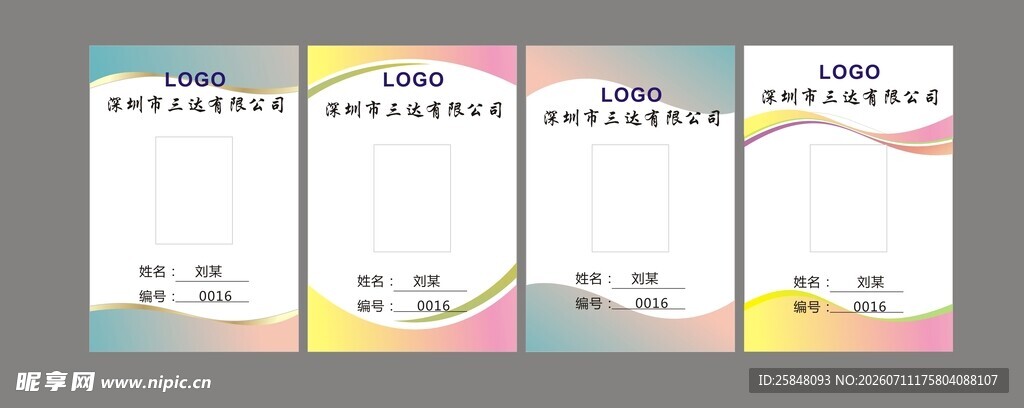 多彩创意名片设计模板