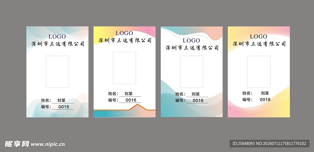 多彩简约风格卡片模板