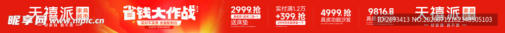 天禧派
