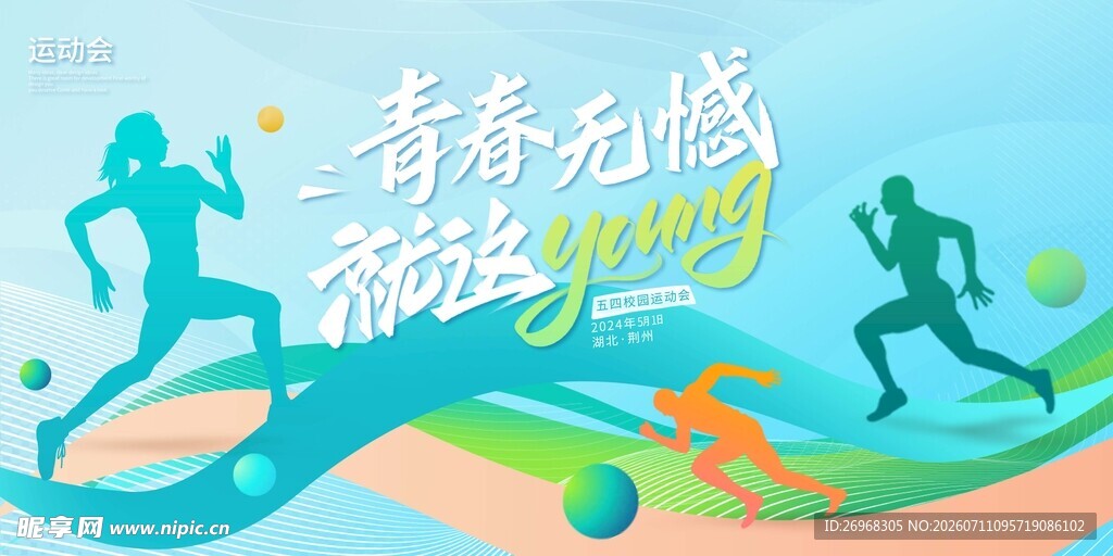 青春飞扬运动活力画面