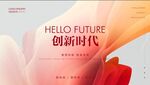 创新时代海报设计