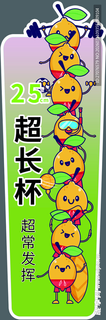 杯贴