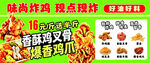 美味炸鸡架舌尖上的诱惑