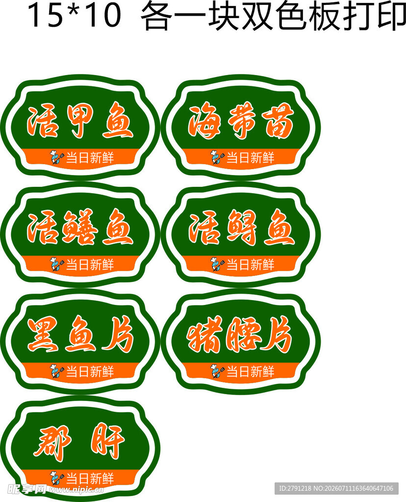 多款绿色胸牌印刷样品展示