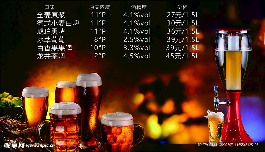 多彩啤酒杯啤酒价格单