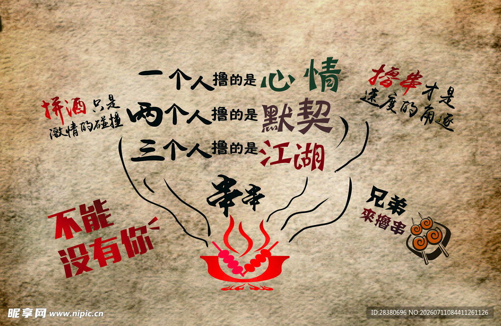 一人心情 两人默契 三人江湖