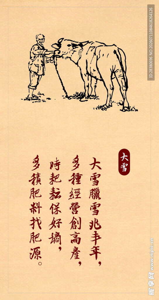 牧牛图 古风诗意尽显