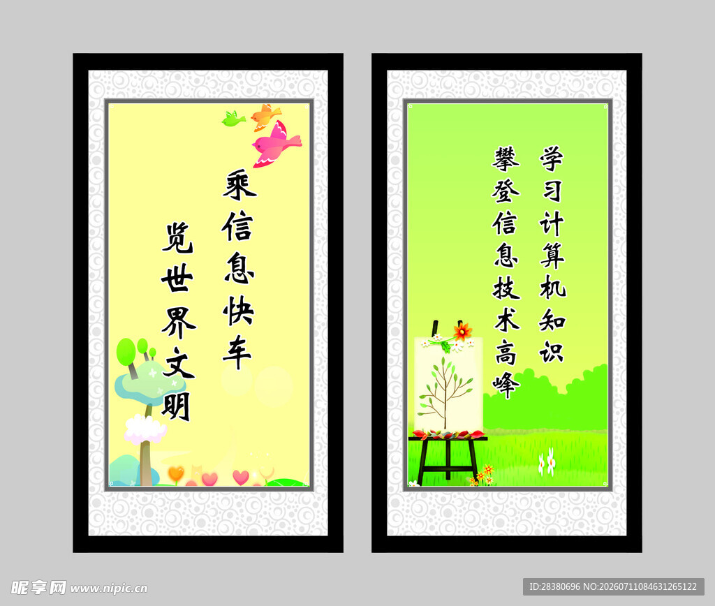 励志书法挂画 激励奋进