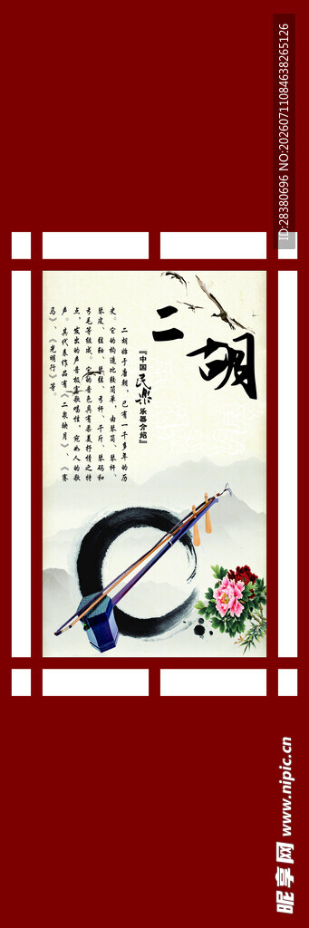 中式传统文具展示
